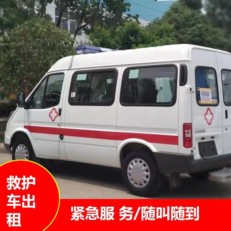 西秀重症监护救护车出租护送